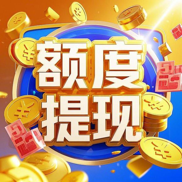 花呗套秒技巧大全