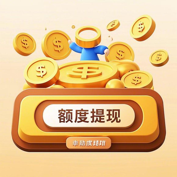 抖音月付商家兑现全攻略与新教程