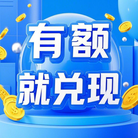 羊小咩享花卡额度如何高效套现攻略