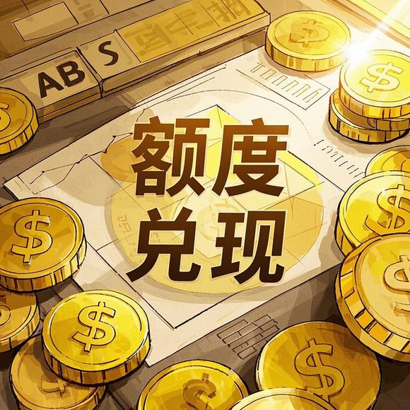 快手先用后付功能如何提现