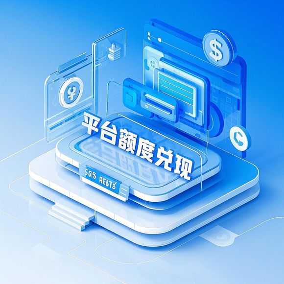 花呗怎么套秒的实用指南
