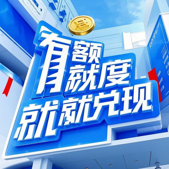 快手先用后付额度购买卡如何兑换
