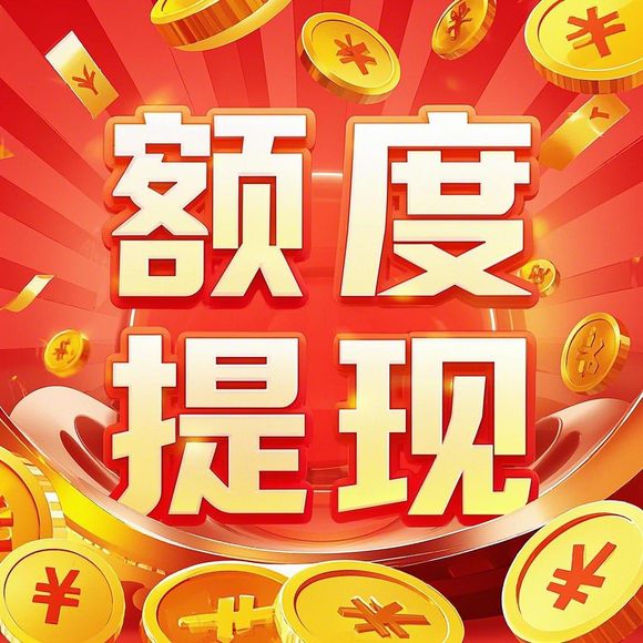 如何轻松使用花呗提额？