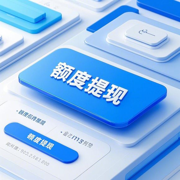 花呗取现商家秒到案例分析
