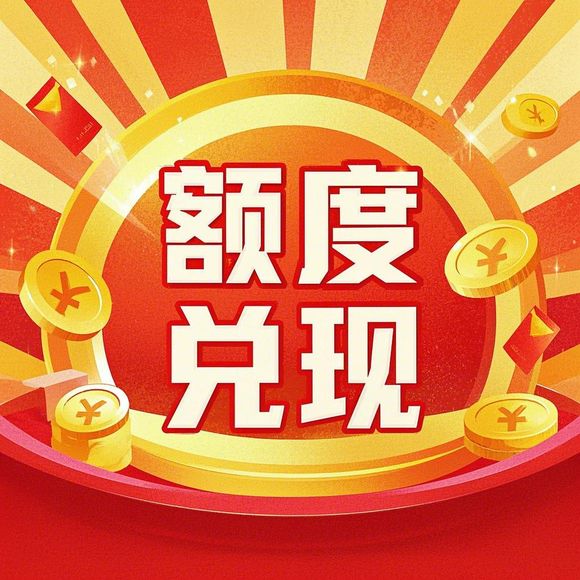 美团月付额度怎么取现？轻松操作指南+案例解析