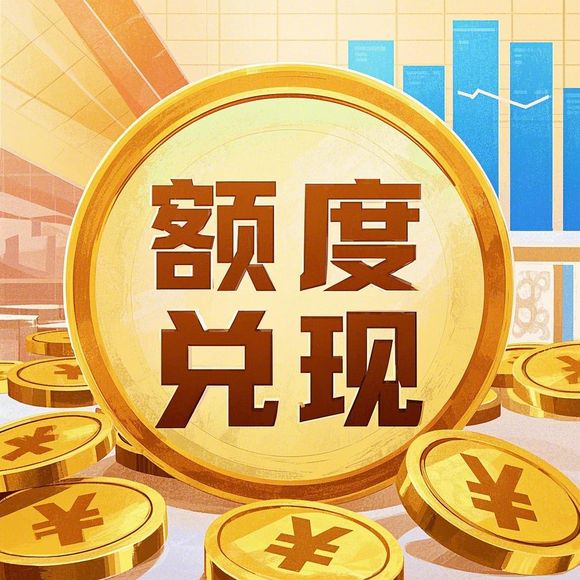 抖音月付兑现，轻松实现梦想，点亮生活新风尚
