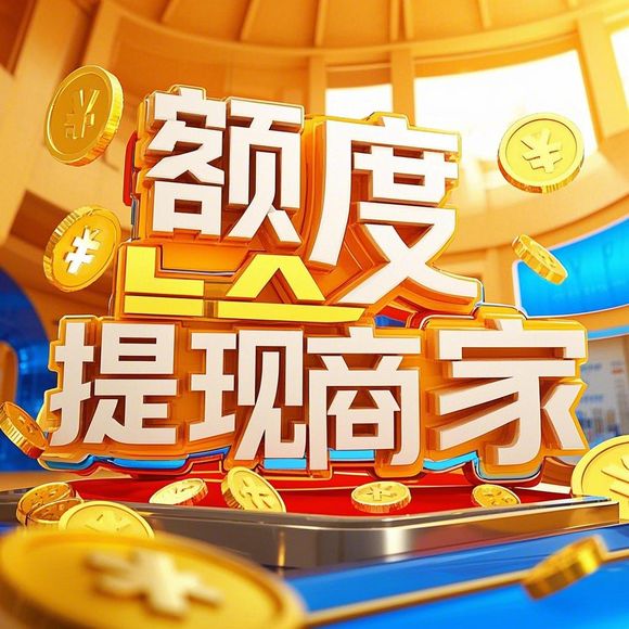快手先用后付购物额度套出来攻略