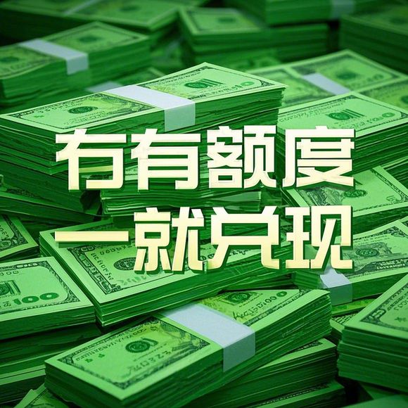 快手先用后付新玩法，揭秘最新自己兑现方法，轻松赚钱不再难！
