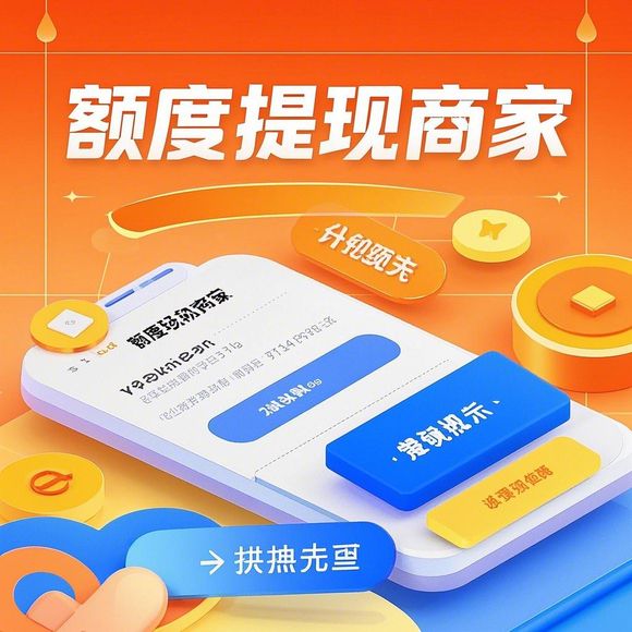 美团月付兑现的正确步骤与基本方法