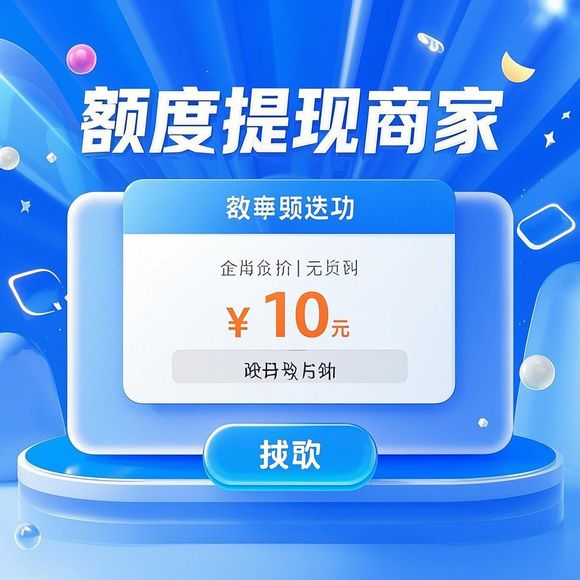 花呗最新自己兑现方法全面解析