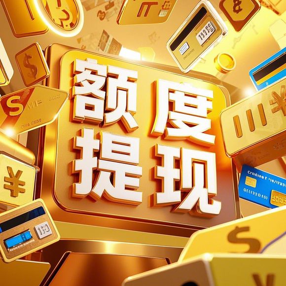 花呗套秒技巧大全