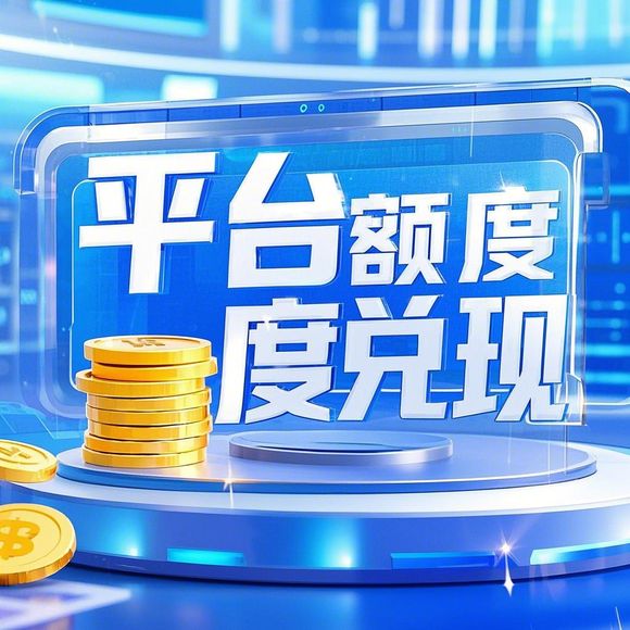 快手先用后付实操手册