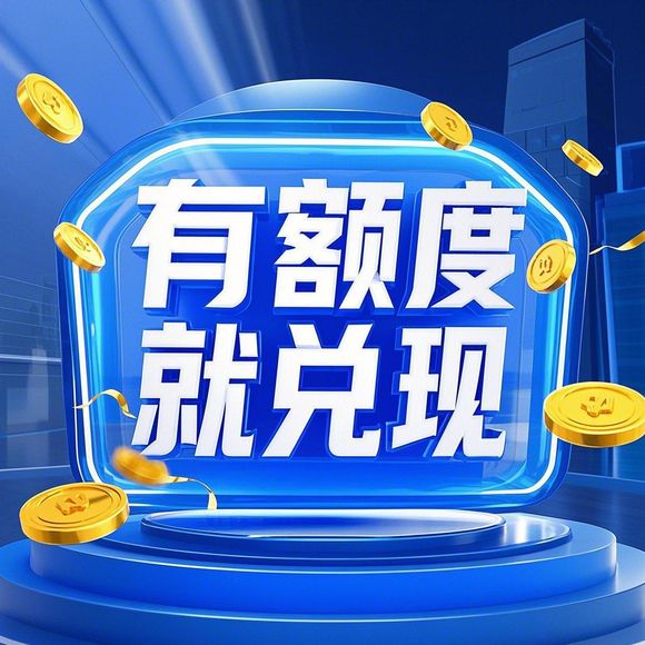 羊小咩便荔卡使用指南，如何快速套现与秒回收益