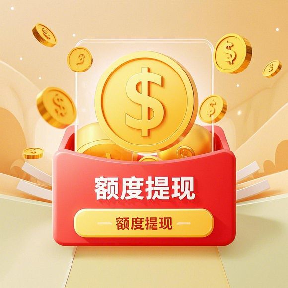 蚂蚁花呗刷出来攻略