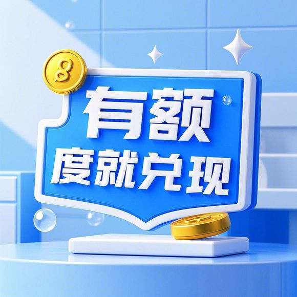 抖音月付额度变现攻略，如何利用支付宝消费券在抖音平台交易