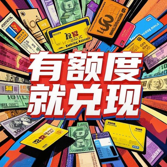 快手先用后付找商家兑现全攻略与新教程，轻松拿回你的钱！
