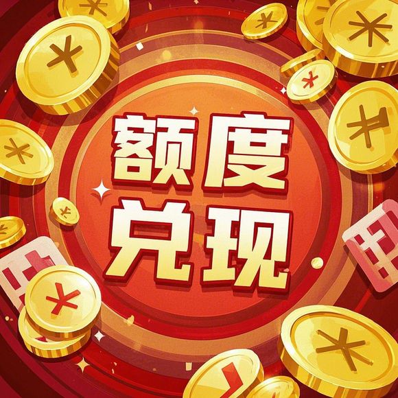 快手先用后付功能揭秘，如何轻松刷出心仪商品？