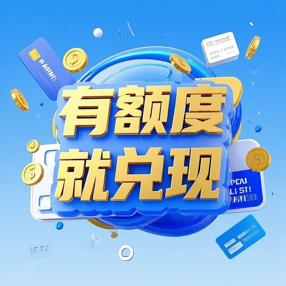 白条额度怎么套出来—实用指南与案例分析