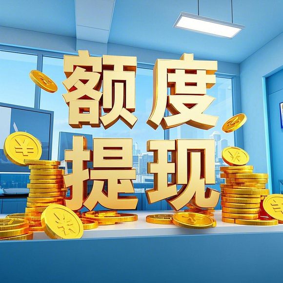 快手先用后付找商家兑现全攻略与新教程