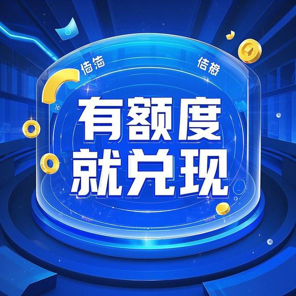 京东白条额度取现指南