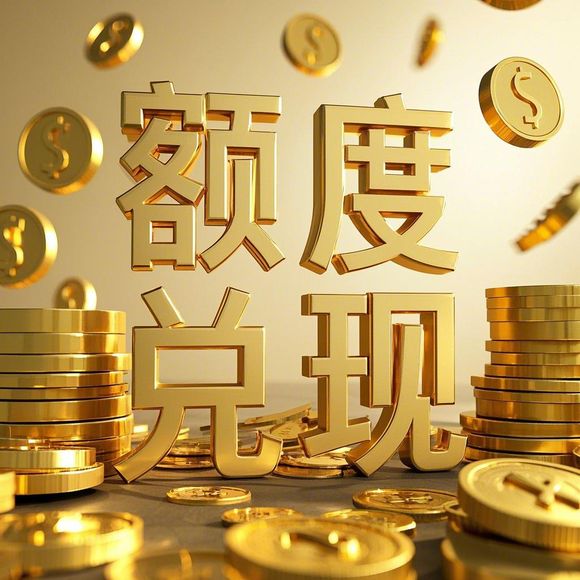蚂蚁花呗刷出来攻略