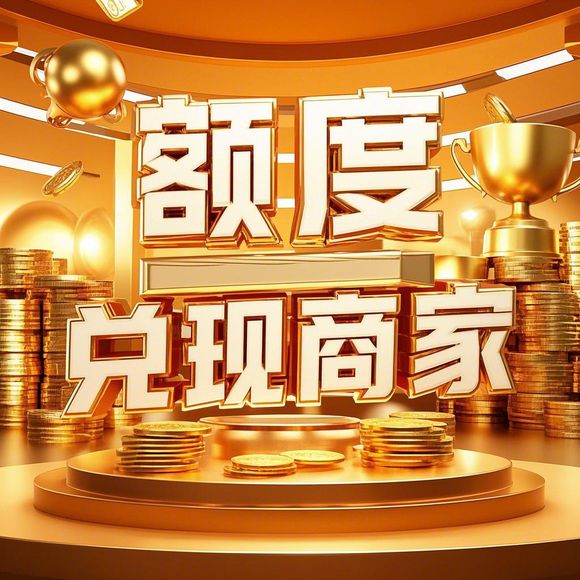 羊小咩享花卡找商家兑现，快速到账的秘密大揭秘！
