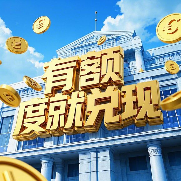 几招教你快手先用后付，轻松实现先享受，后付款！