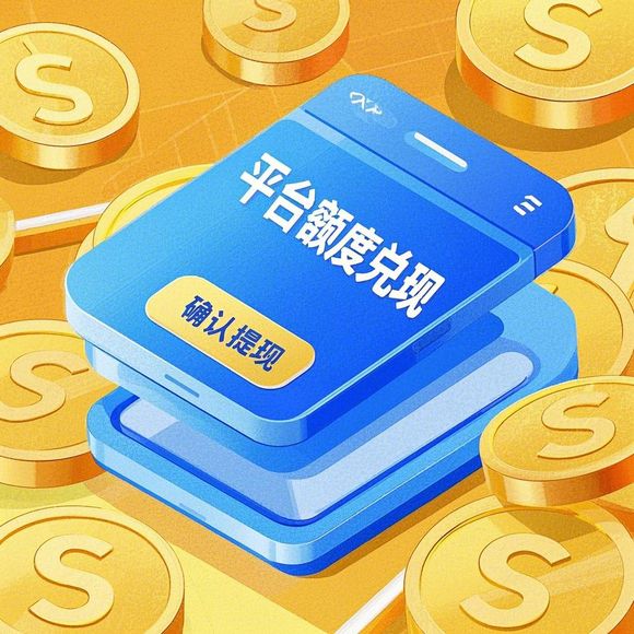 羊小咩便荔卡快速兑现技巧，助你轻松到账