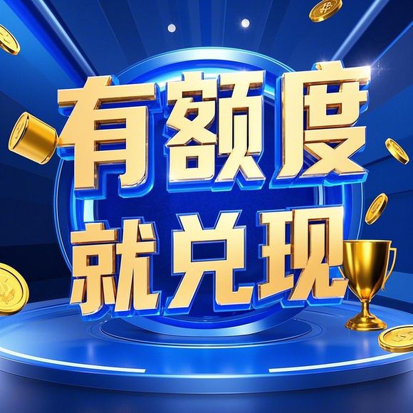 花呗兑现的步骤与基本方法