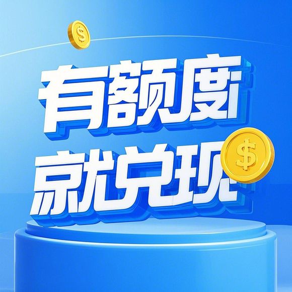 羊小咩便荔卡找商家兑现全攻略与新教程