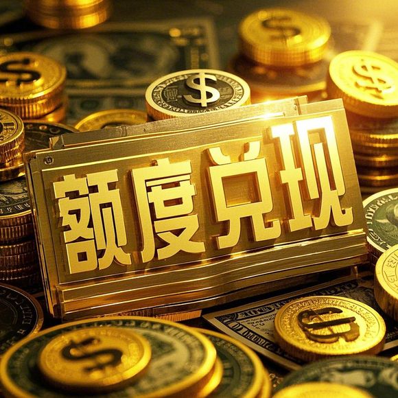 羊小咩享花卡取现全攻略