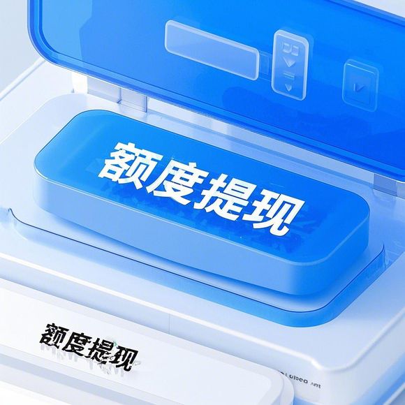 羊小咩享花卡取现攻略，轻松操作，花卡里的钱轻松到账！