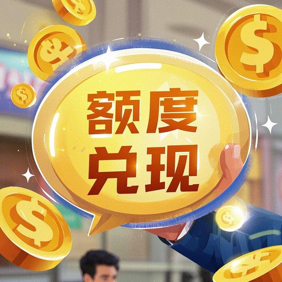 蚂蚁花呗取出来攻略