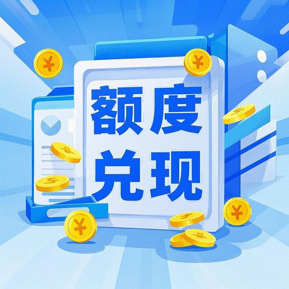 分期乐额度购买卡兑换攻略，轻松解锁购物新体验