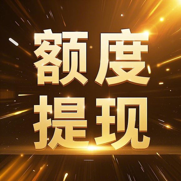 分期乐额度购买卡兑换攻略，轻松解锁购物新体验