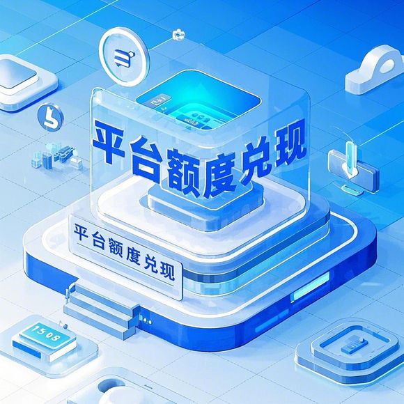 花呗商家兑现全攻略与新教程